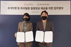 희귀질환 관련 최신 정보 “이제 한눈에 확인하세요”