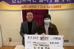 91세 권사의 노숙인 위한 아름다운 내어놓음