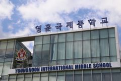 대원·영훈국제중, 특성화 지정 취소 소송서 승소