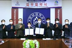 한남대, 대덕구와 창의융합형공학인재양성사업 지원관련 협약 체결