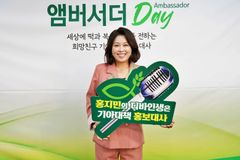 희망친구 기아대책, 뮤지컬 배우 홍지민 홍보대사로 위촉