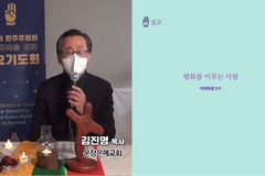 “미얀마 민주화 위해 끝까지 포기 말고 기도해야”