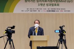 초록우산-서울시, ‘찾아가는 심리치료지원사업’ 성과 발표
