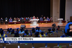 코로나19 속 희망찬 미래 꿈꾸는 학생들...대학 졸업식 풍경