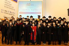 한신대, 학부·대학원 학위수여식… 1,225명 졸업