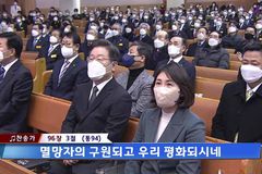 이재명 후보, 19일 여의도순복음교회 주일 예배 참석