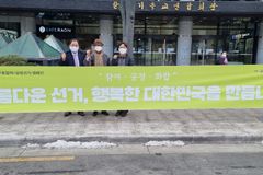세계성시화운동본부, 전국 시군에 공명선거 현수막 설치