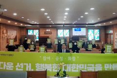 순복음세종교회, 대선 투표참여 및 공명선거 결의대회