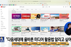 미디어 콘텐츠로 설교하고 영성 교육! 미디어 사역하는 전도사들