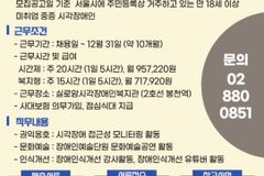 실로암시각장애인복지회, ‘공공일자리사업’ 참여자 모집