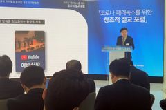 “코로나는 위기이자 기회… 설교 변화돼야”