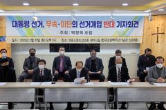 윤석열 후보 퇴진 촉구한 기독단체, 이재명 후보 관련 인사가 대표