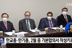 “연합기관 통합, 교회 살리는 최선책”