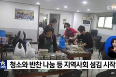 교회를 넘어 지역을 섬기는 ‘화전벌말교회’