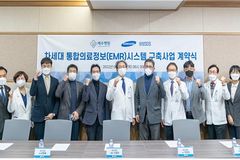 예수병원, 삼성 SDS 통합의료정보시스템 구축 사업 계약 체결