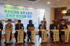 “북한인권법 제정 6년… 그러나 외면당한 북한 인권”