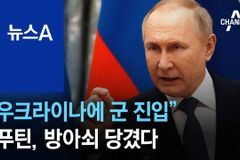 NCCK “러시아군, 즉각 우크라이나에서 철수하라”