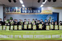 대구성시화운동본부, 제20대 대선 공명선거 다짐