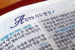 오늘날 교회가 사도행전에서 배울 8가지 교훈