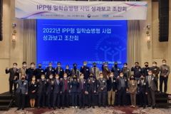 한신대, IPP형일학습병행사업단 성과보고 조찬회 가져