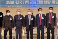 기독교출판협회, 선교횃불 김수곤 대표 회장 취임