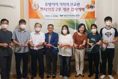 웨사본, 일시 귀국 선교사 위한 피난처 ‘천사의 집’ 2호 개관