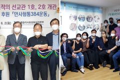 웨사본, 임시 귀국 선교사들 위한 ‘오병이어 기적의 선교관’ 1, 2호 개관