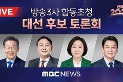 이재명·심상정 후보 “포괄적 차별금지법 제정 추진”