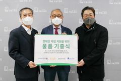 장애인고용공단 등, 밀알복지재단에 보조공학기기 기부
