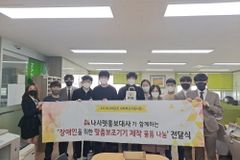 나사렛대 학생들, 장애인 위한 재활학습보조기구·의류 제작해 전달