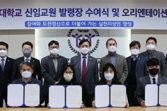 한신대, 2022학년도 1학기 신임교원 발령장 수여식 및 오리엔테이션 진행