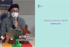 “미얀마 시민들 위해 외치고 계속 연대해야”