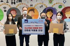 굿피플·AXA손해보험, 새 학기 맞아 초등학생에게 학용품 지원