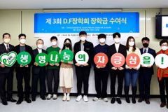 “뇌사 장기기증인 유자녀에게 생명나눔의 자긍심을”