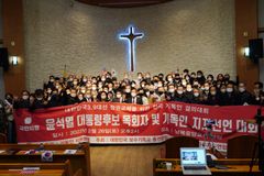 “자유민주주의 승리” 목회자·시민단체, 잇달아 윤석열 후보 지지