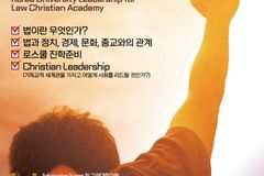 애드보켓코리아, ‘차세대 지도자 아카데미’ 컨퍼런스 고려대에서 개최