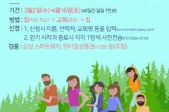 150만 백석가족, 사순절 기간 “스마트폰 내려놓고 기도의 손 올리자”
