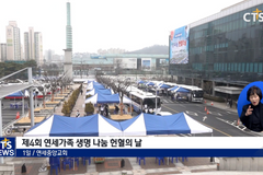 제4회 연세가족 생명나눔 헌혈의 날