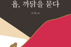 [신간] 욥, 까닭을 묻다