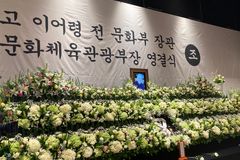 故 이어령 전 문화부 장관 영결식… “메멘토 모리”