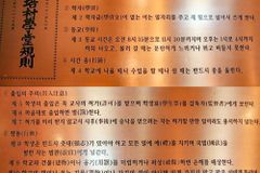 [아펜젤러 행전] 배재학당 옛 규칙 “오다 안 오다 하며 일 개월 넘으면…”