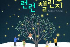 홀트아동복지회-KB손해보험, ‘런런 챌린지’ 2기 대상자 모집 확대