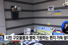 러·우 대사관 앞 상반된 풍경... 평화 위해 거리로 나선 우리나라 시민들