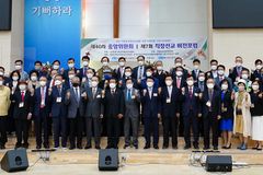 한직선, 직장선교 40주년 기념사업 추진 방향 및 계획 발표