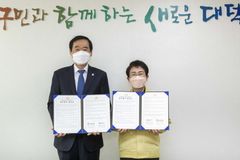 대덕구와 한남대, 공정관광 스타트업 육성 업무협약