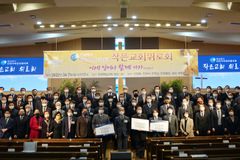 기성 인천지역장로협, 작은 교회 30곳 등에 선교비 전달
