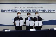 “우리 사회의 미래인 청소년, 모두 함께 지켜요”