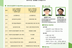 감신대 평생교육원 목회(기독교)상담사 1, 2급 자격증 과정 모집