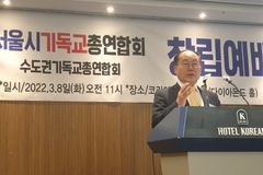서기총·수기총 창립예배… “자유민주 위해 목소리 내야”