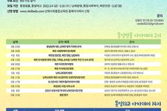 NKDB, 2022 상반기 아카데미 개최